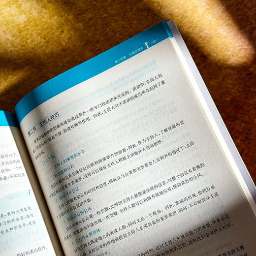 演讲与口才教程 第二版 高等院校通识教材 颜永平 杨赛 商品图13