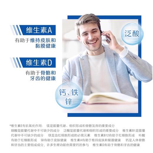 Swisse斯维诗丨力她/他维多种维生素矿物质片 90片装/瓶 商品图3