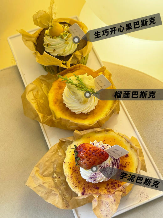 榴莲巴斯克蛋糕（四寸）装饰水果根据时令水果装饰，以实物为主哟！ 商品图0