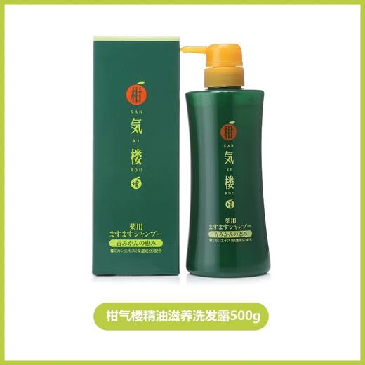 【BF】柑气楼精油滋养洗发露 500g 商品图0