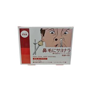 熊猫兄弟 脱鼻毛蜡12回装-0497【无批次  质保期5年】