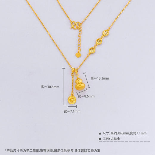【限时克减138元】【线上黄金屋】足金999 古法调节AB链镂空福字葫芦（空心）圆牌吊饰套链(YGFTL00066) 商品图7