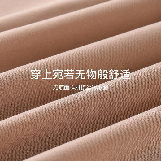 【2条装】裸感无痕缎面收腹塑身裤女免穿内裤女含蚕丝透气底裆918缎面拼接内裤 商品图3