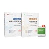 25年全国演出经纪人员资格认定考试教材（套装） 商品缩略图0