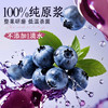 【专享】林野小铺 NFC100%有机蓝莓原浆90ml 商品缩略图1