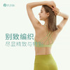 瑜娅 Y3013 瑜伽文胸 有胸垫 裸感（清仓特卖，不退不换，售完不补） 商品缩略图0