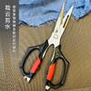 拿铁铁器“黑哪吒”多能锯齿厨房剪 商品缩略图5