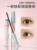 火烈鸟舒柔净澈睫毛卸除液 商品缩略图4