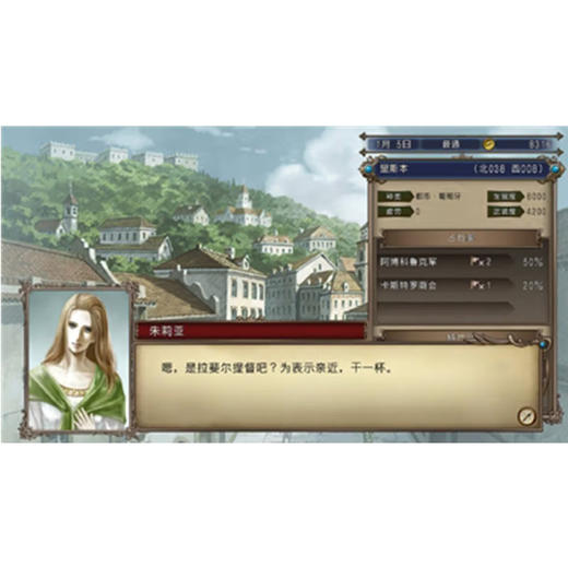 【共享租借】任天堂Switch游戏卡 大航海时代4 商品图2