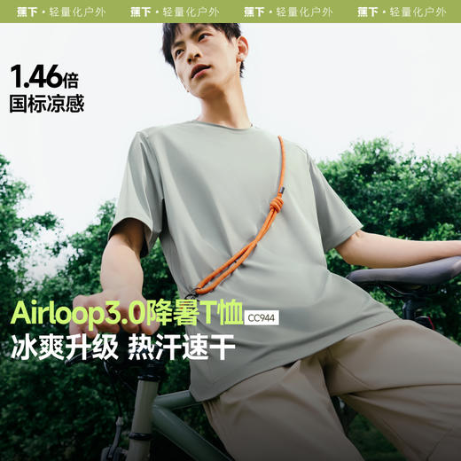 【25年新品】蕉下男士速干凉感T恤CC944 商品图0