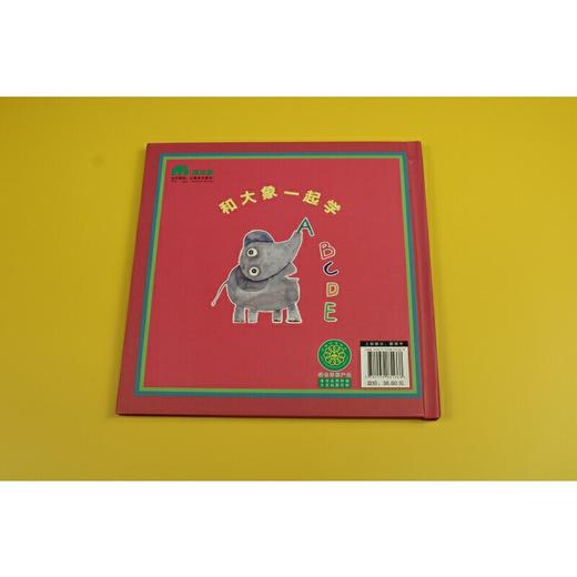 【独秀书香卡】魔法象·图画书王国  大象英语字母书 2~4岁 儿童故事 图画故事 儿童绘本 商品图2