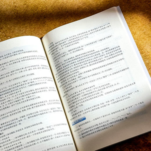 学写常用应用文 第三版 陈秀艳 职业教育公共基础课教材 商品图13