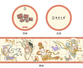 敦煌·瑞落碧霞-主人杯
