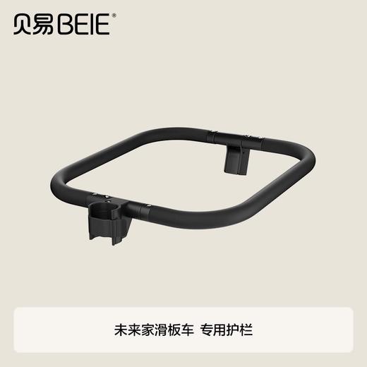 【配件】贝易至尊Pro滑板车专用配件 商品图5