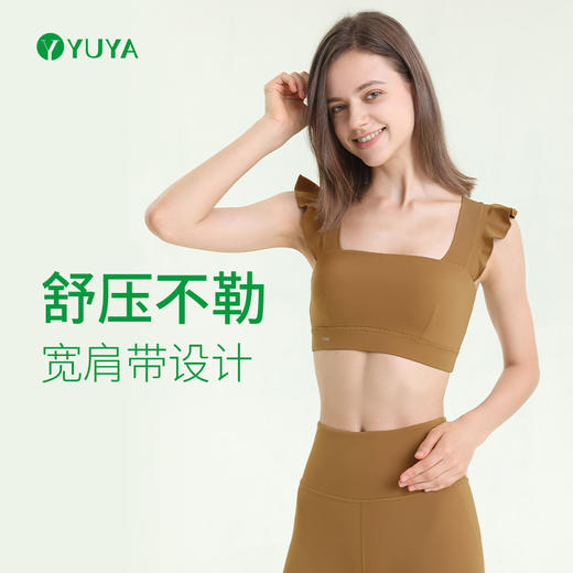 瑜娅 Y3021 瑜伽文胸 有胸垫 裸感（清仓特卖，不退不换，售完不补） 商品图2