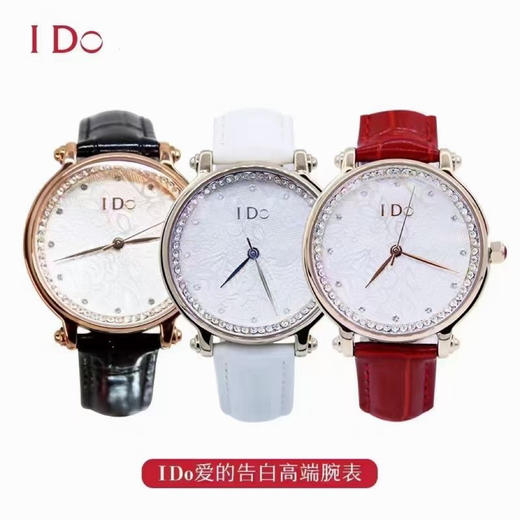 【超模君严选 IDO  腕表礼盒系列】独家订制不掉色不氧化 高端腕表 轻奢里的宝藏手表 心动520给最爱的人！ 商品图2