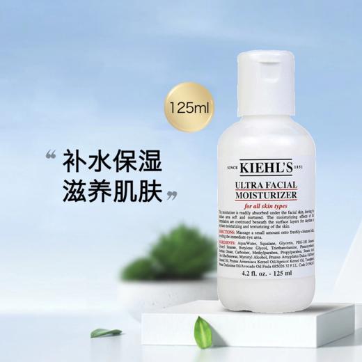 科颜氏高保湿乳液125ml（效期：2026/10） 商品图1