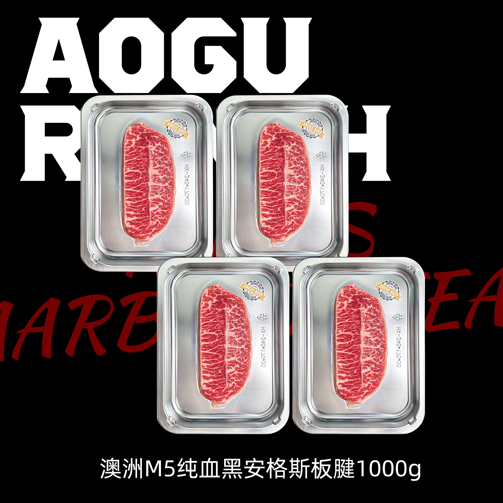 澳洲纯血黑安格斯谷饲安格斯M5雪花板腱牛排新鲜