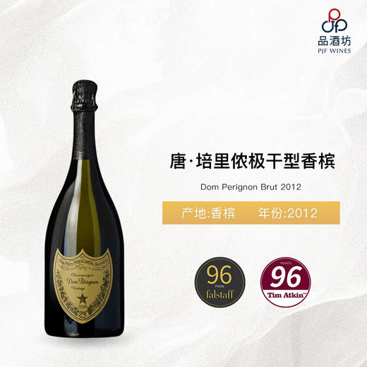 2012 Dom Perignon Brut 唐·培里侬极干型香槟 （1.5L）2012 商品图0