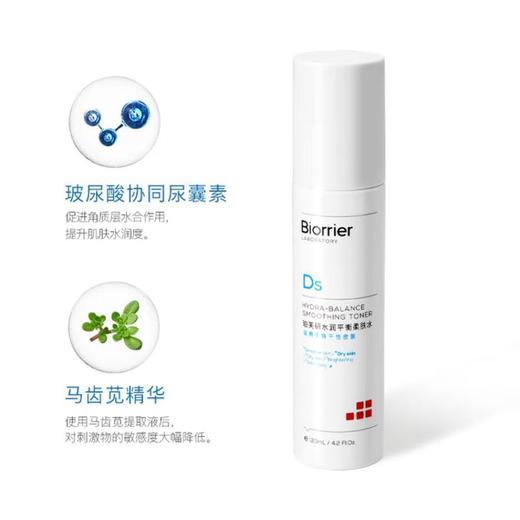 珀芙研-水润平衡柔肤水120ml 商品图0