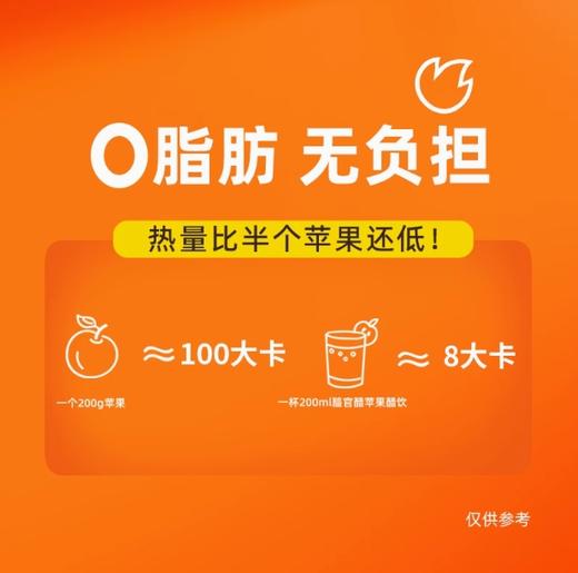 欣和醯官醋原浆苹果醋500ml 商品图2