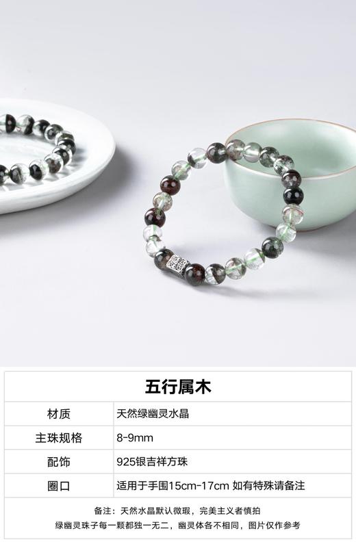 <有书独家>天然水晶手串 商品图4