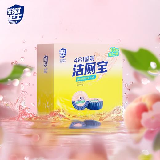 【Rainbow】彩虹卫士元气白桃4合1香氛洁厕宝（独立装） 商品图0