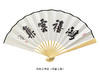任大庆山水、孙晓云书法定制文创折扇 商品缩略图0