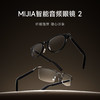 小米智能音频眼镜2 商品缩略图0
