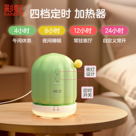 【Rainbow】彩虹乖乖蚊香液套装（定时可调控1+1） 5150.