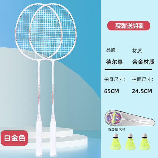 【超轻碳素系列，攻守兼备耐看又耐打】羽毛球拍超轻耐打套装 比赛训练带球双拍 专为大学生 羽毛球爱好者设计-QQ 商品图6