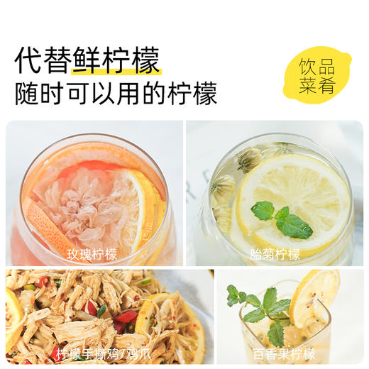 【喜善花房】冻干柠檬片50g*3袋 商品图3