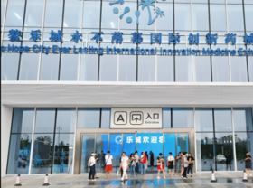 【博鳌乐城，国际医疗先行区】带你走进，国内唯一开展真实世界数据应用试点的地区