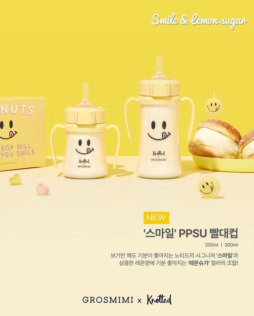 格罗咪咪2025年夏季x  knotted联名款吸管杯ppsu 商品图3