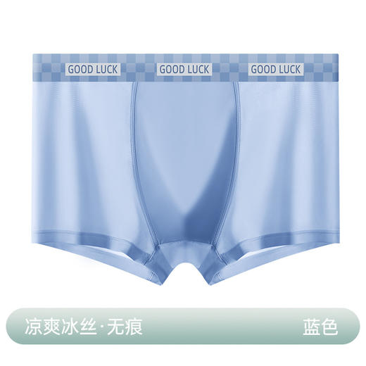 舒爽一夏！【娇安芬Air男士凉感冰丝面膜内裤】礼盒五条装！穿上-5°C 天然植物印染 3D太空内档 凉爽不会闷热 零感无压 透光的薄度 高弹力不会勒腰 商品图5