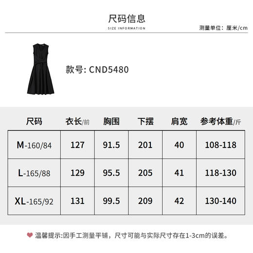 【商场同款】CND5480 “极简小黑裙” 舒适好穿 优雅显瘦 商品图7