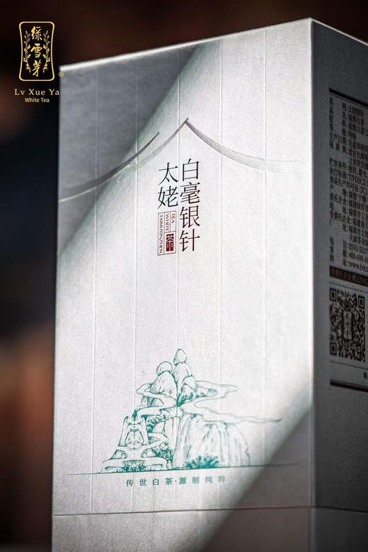太姥银针2024年白毫银针礼盒75g 商品图0