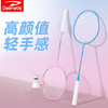 【超轻碳素系列，攻守兼备耐看又耐打】羽毛球拍超轻耐打套装 比赛训练带球双拍 专为大学生 羽毛球爱好者设计-QQ 商品缩略图1