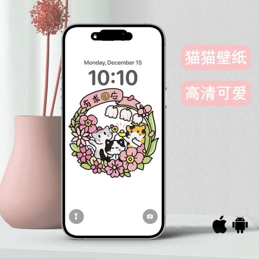 糗糗庄园-原创设计手机屏保壁纸（电子链接提取） 商品图3