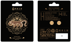 敦煌神兽徽章·莲花飞天四虎纹