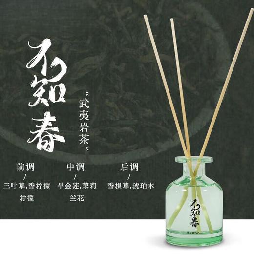 问茶系列无火香薰 商品图5