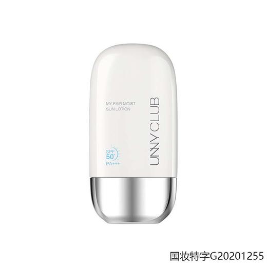 UNNY悠宜防晒霜防晒乳清爽美白防晒  水润防晒霜 50ml 商品图1