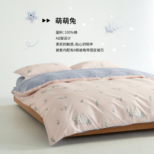 【全棉印花-萌萌兔】SCHIESSER LIVING  舒雅生活雅系列全棉儿童印花S号三件套/M号四件套-萌萌兔'11010125010019/20 商品图1