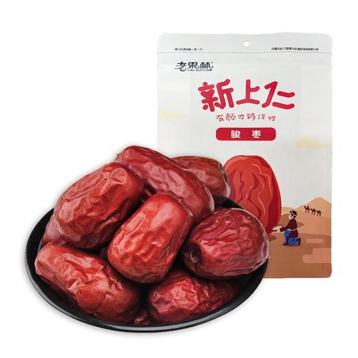 老果林·新疆喀什骏枣 500g（一级枣）  个大核小 肉厚紧实 商品图0
