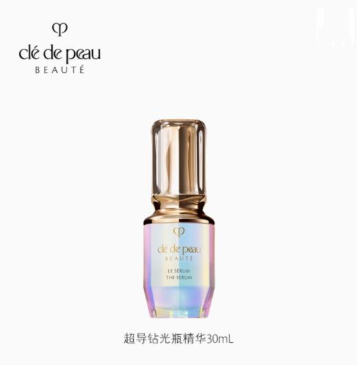 *CPB肌肤之钥晶致焕采精华露 商品图0