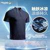 二代龙牙暗之冰绫凉感抗UV短袖POLO 商品缩略图1