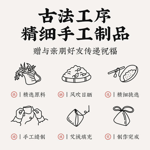 【柿柿如意❗️端午节艾草香包】悬挂净味，寓意美好，香薰净味随身佩戴包包配饰车载挂件礼品艾绒香囊家用祛味香薰香袋 商品图1