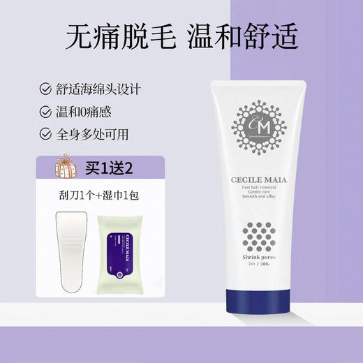 cm脱毛膏 商品图0