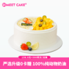 【500积分+138元】榴香芒芒蛋糕2磅（积分兑换） 商品缩略图0
