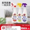 鸡头去污剂 商品缩略图0
